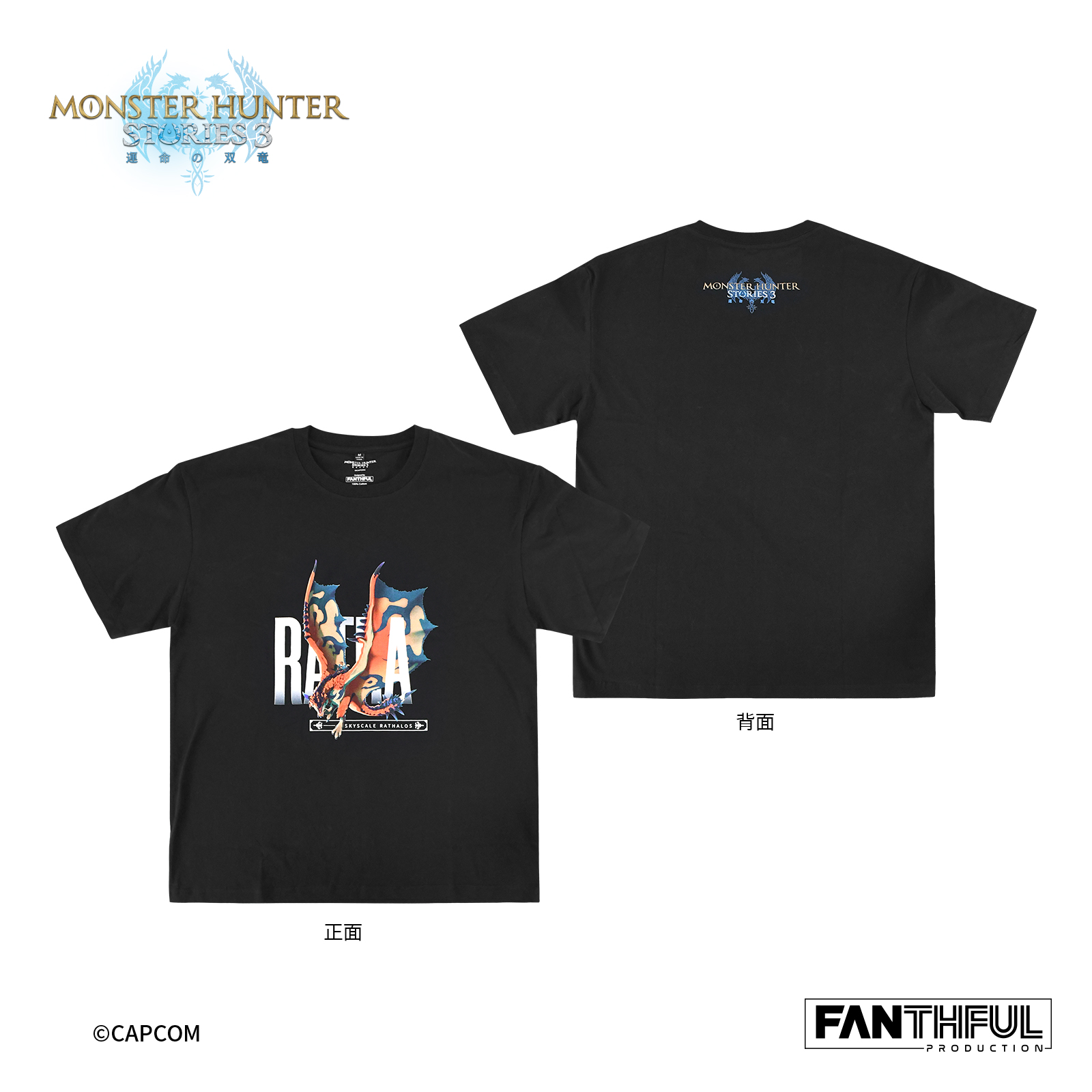 Monster Hunter Stories 3 Black T-Shirt - Image 2